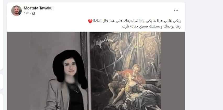 منشور مصطفى توكل