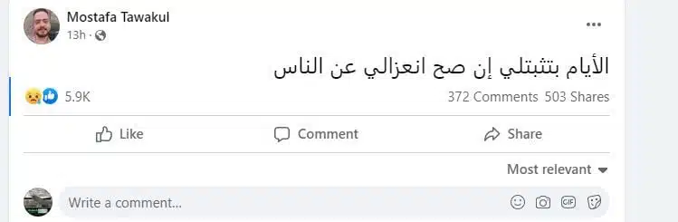 منشور مصطفى توكل