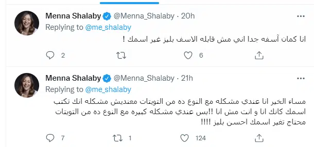 تويتة منى شلبي