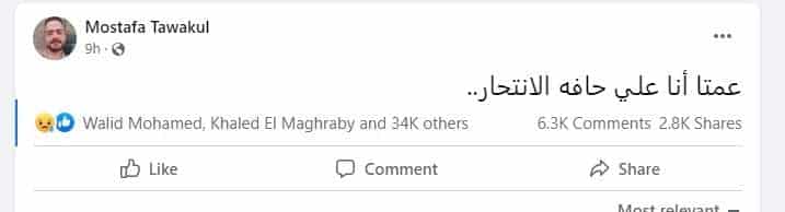 منشور مصطفى توكل