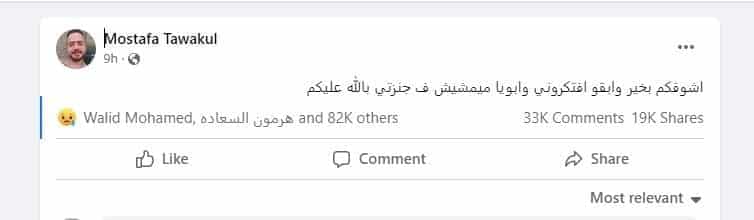 منشور مصطفى توكل