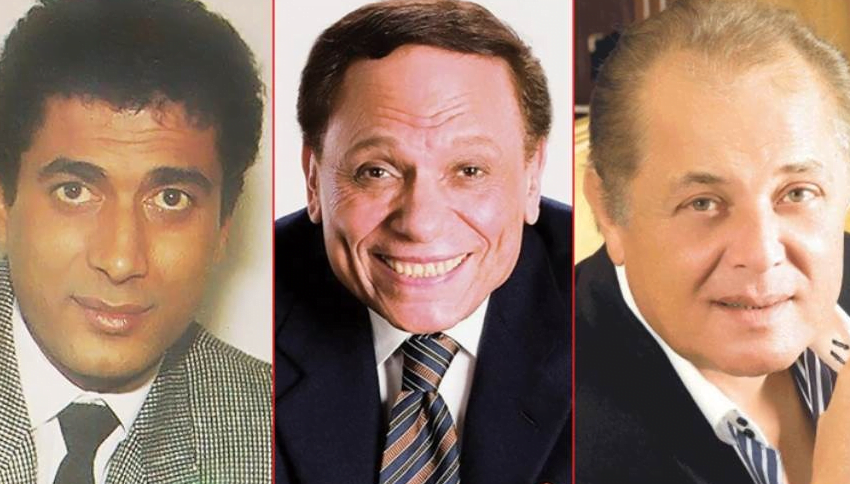 محمود عبد العزيز وعادل إمام وأحمد زكي