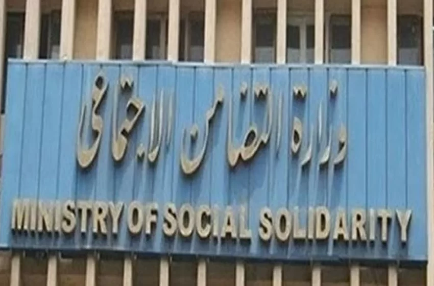 شروط الحصول علي معاش الطفل من وزارة التضامن الاجتماعي 2023