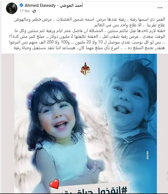 منشور أحمد العوضي