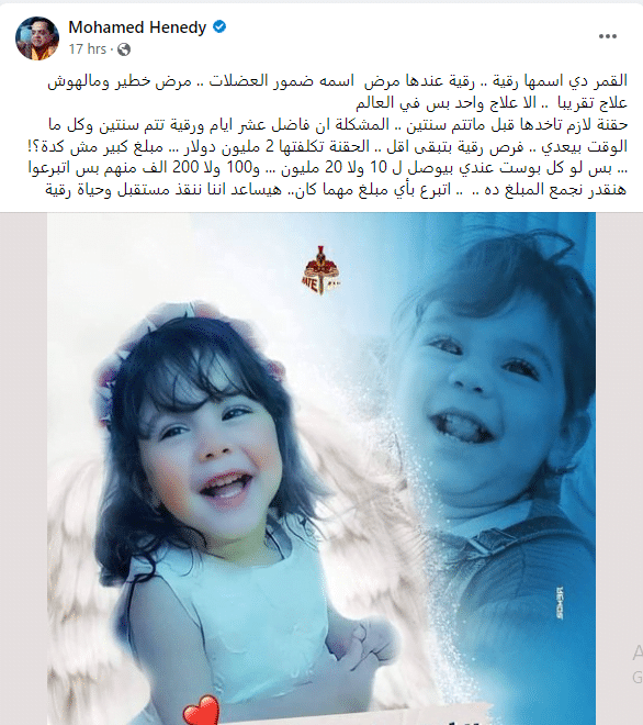 منشور محمد هنيدي
