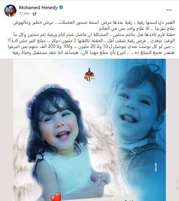 منشور محمد هنيدي
