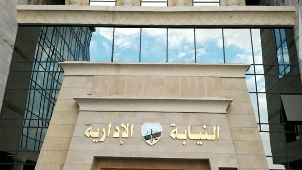 أسماء المقبولين في وظيفة معاون نيابة إدارية