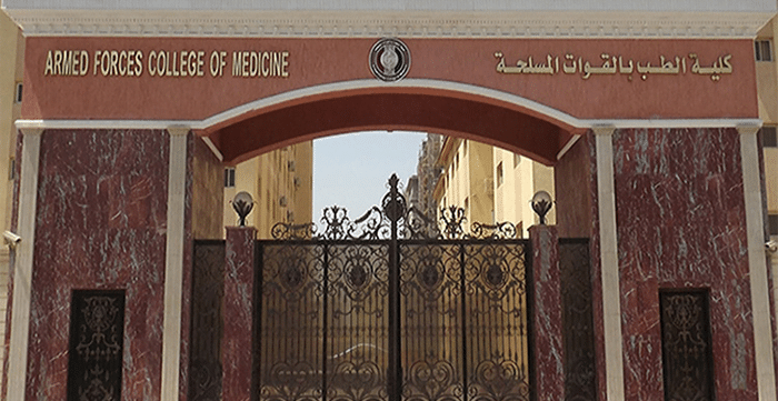 شروط التقديم لكلية الطب العسكري 2022-2023