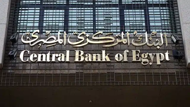 تدريب البنك المركزي المصري 2022