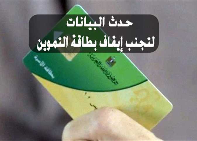 كيفية إضافة الزوجة على بطاقة التموين