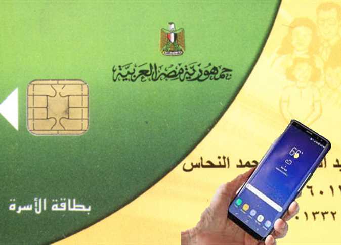 تحديث بطاقة التموين برقم الموبايل