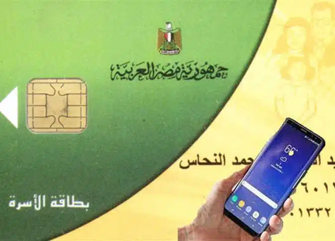 تحديث بطاقة التموين برقم الموبايل