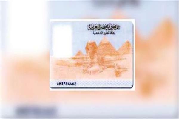 كيفية استخراج البطاقة الشخصية 2022