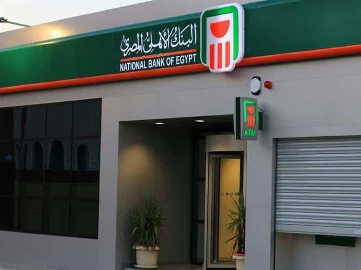 أسباب طرح شهادة جديدة بفائدة 25% من البنك الأهلي وبنك مصر