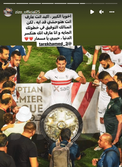طارق حامد يرحل عن الزمالك