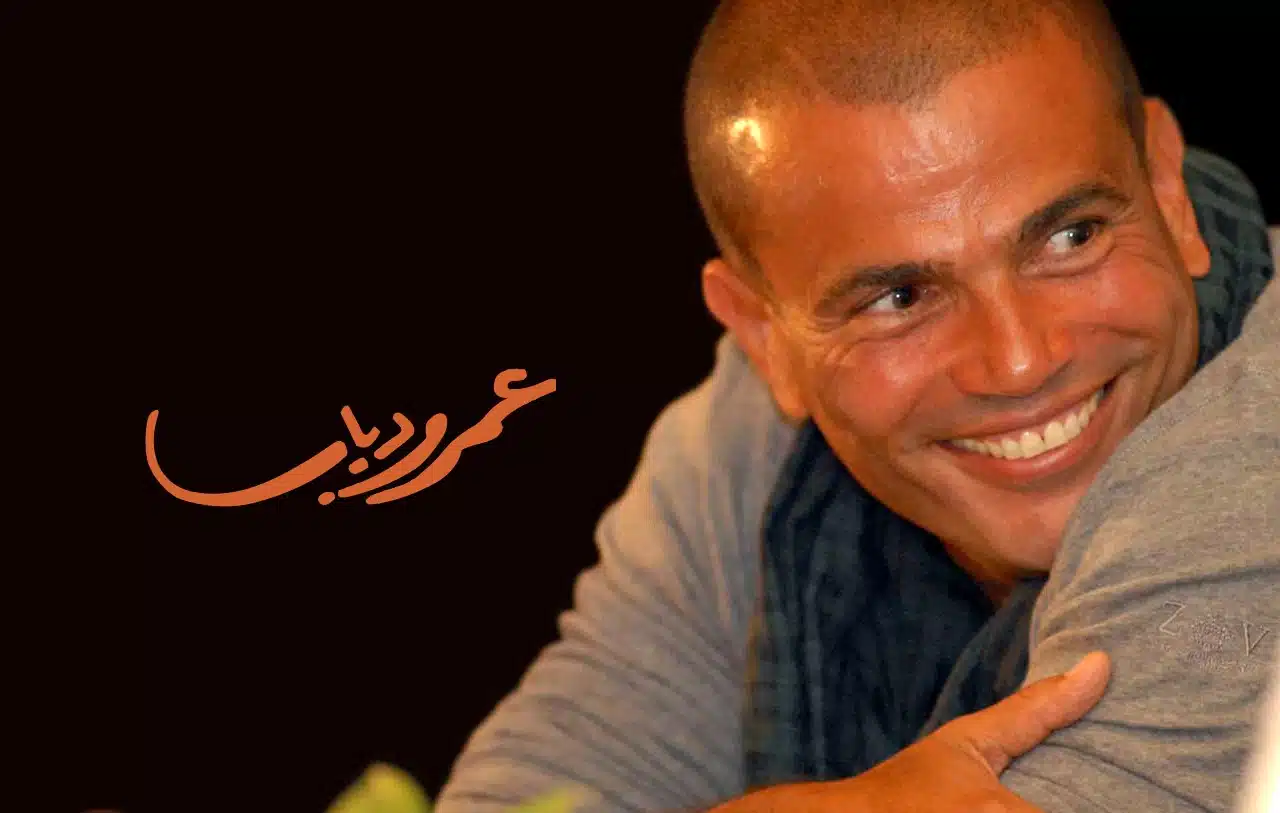 تردد قناة عمرو دياب