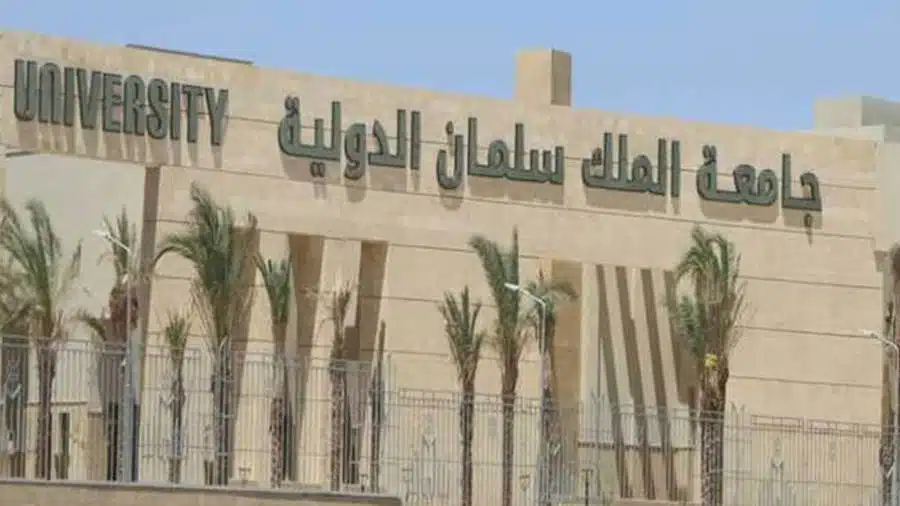 مصاريف جامعة الملك سلمان الأهلية 2022