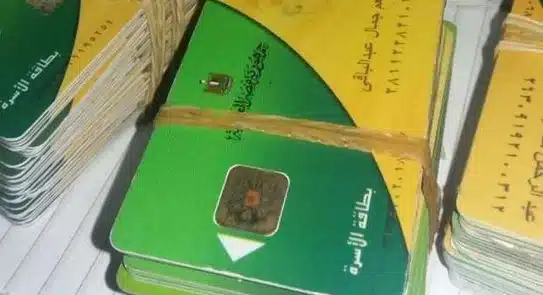 إضافة رقم الموبايل على بطاقة التموين
