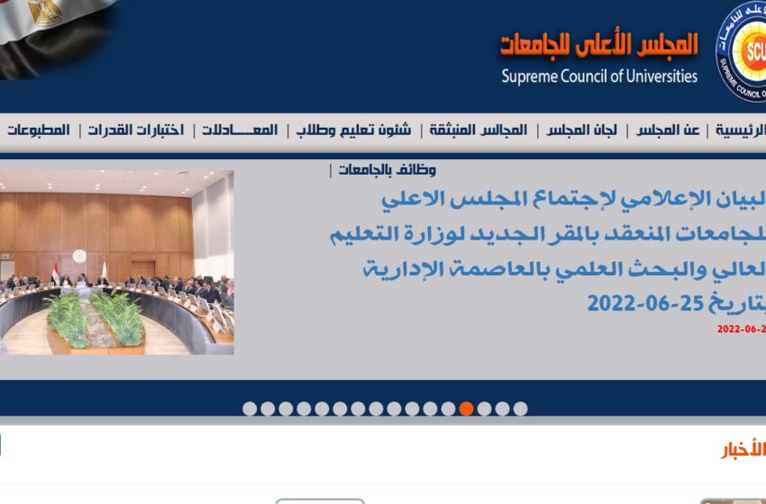 معادلة كلية الهندسة 2022