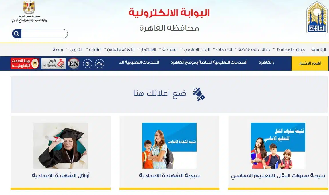 تحويل الطلاب بين المدارس إلكترونيا 2022