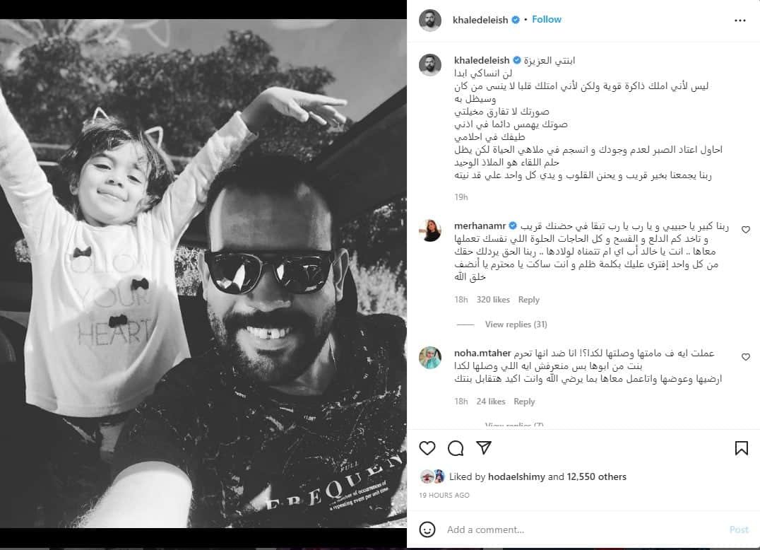 خالد عليش وابنته