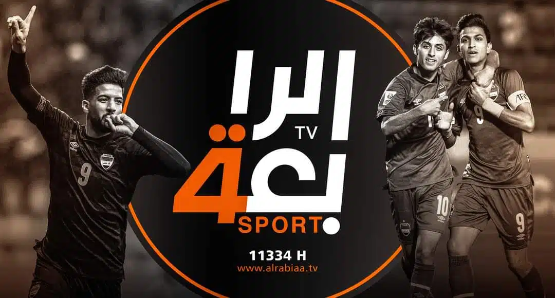تردد قناة الرابعة العراقية الرياضية
