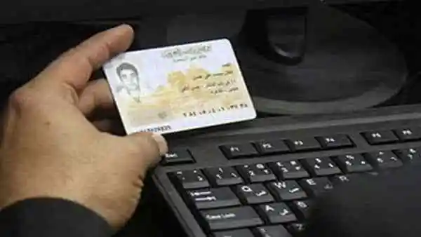 تعديل السن القانوني لاستخراج بطاقة الرقم القومي
