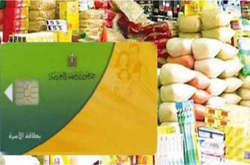 شروط استخراج بطاقة تموين للمتزوجين