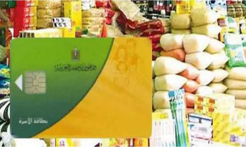 رابط تسجيل المواليد في بطاقة التموين 2022