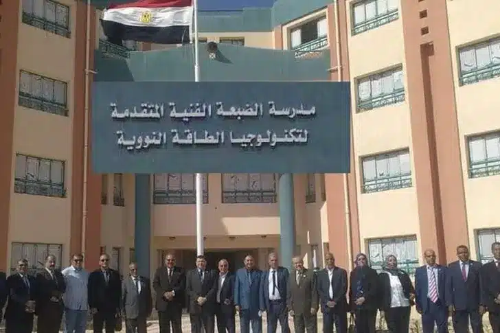 اخر موعد للتقديم في مدرسة الضبعة النووية