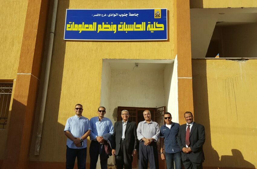 نتيجة تنسيق كلية الحاسبات والمعلومات جامعة الأقصر 2022-2023