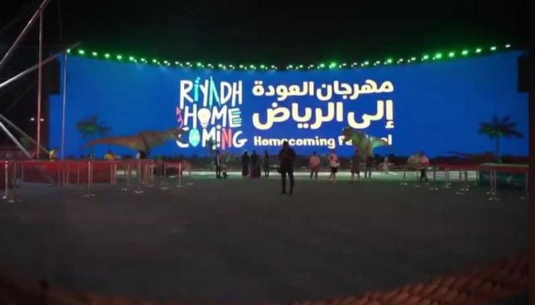 مهرجان العودة الى الرياض يتزايد البحث عليه، إذ كشفت الهيئة العامة للترفيه في السعودية، عن انطلاق مهرجان «العودة إلى الرياض