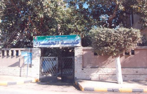 نتيجة تنسيق كلية حقوق بنها 2022-2023