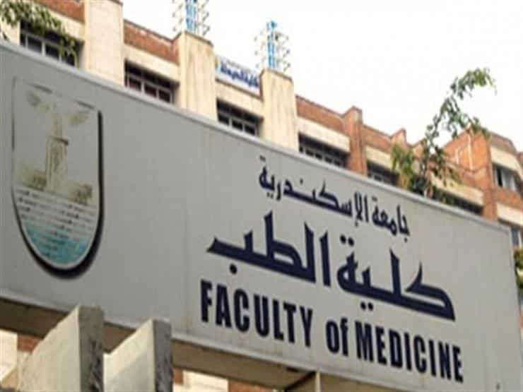 مصاريف كلية طب جامعة الإسكندرية 2022