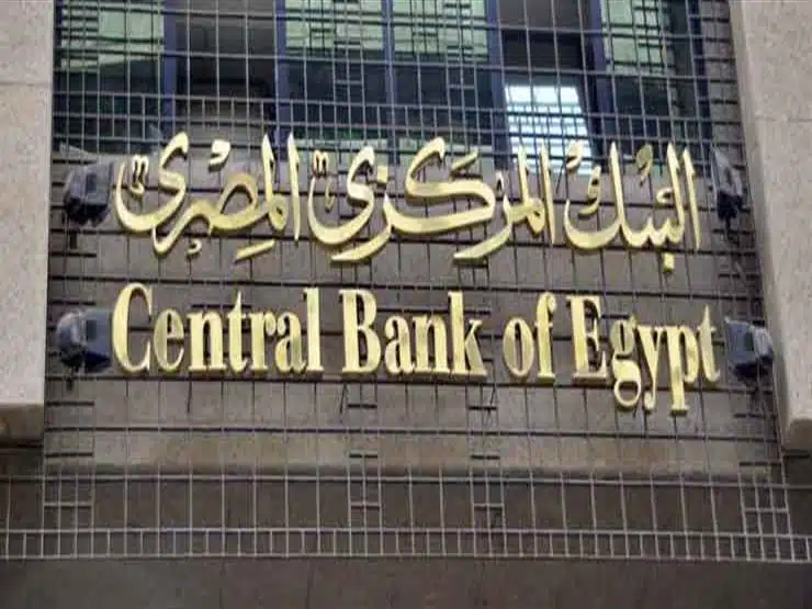 هل البنوك اجازة رسمية في شم النسيم 2023؟
