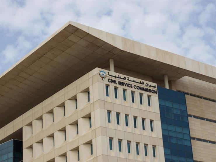 وظائف ديوان الخدمة المدنية في الكويت