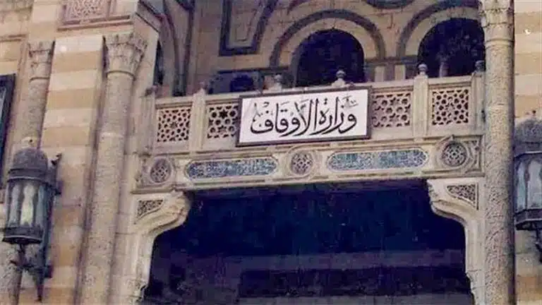 مسابقة الأوقاف للأئمة 2023