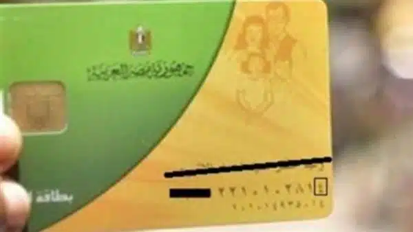 إضافة رقم الموبايل على بطاقة التموين