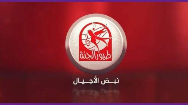 تردد قناة طيور الجنة نايل سات