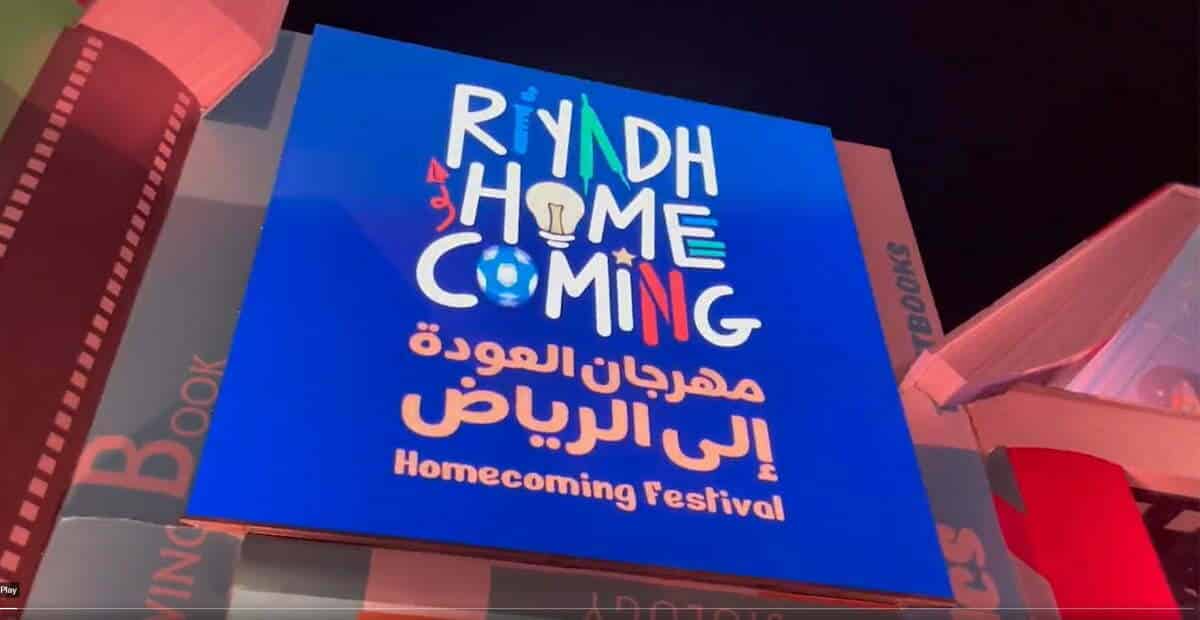 مهرجان العودة الى الرياض