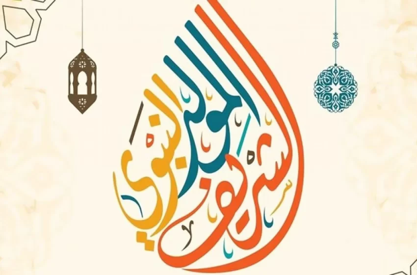 امتى المولد النبوي؟