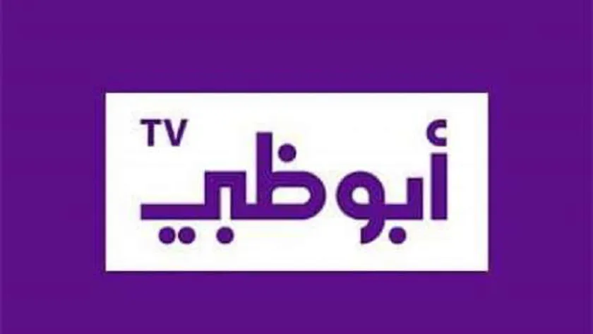 تردد قناة ابو ظبي الرياضية 2023