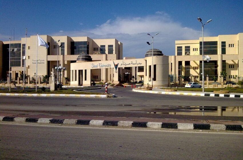 تنسيق جامعه سيناء العريش 2022 - 2023