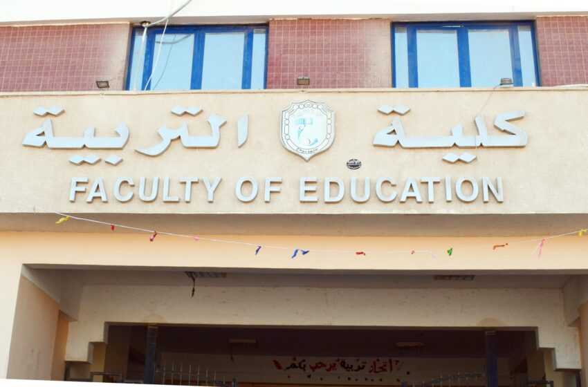نتيجة تنسيق كلية تربية سوهاج 2022-2023