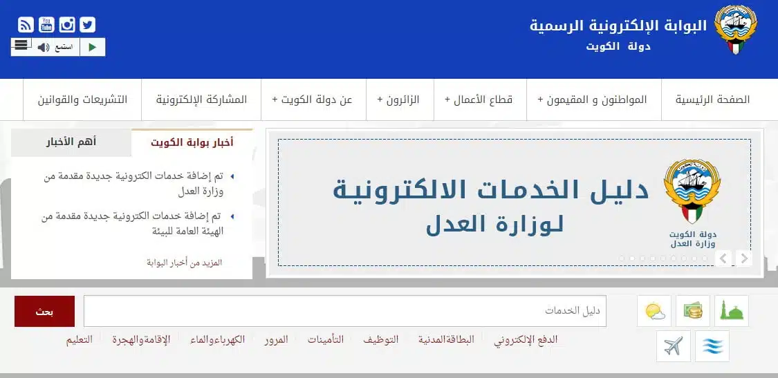 وظائف ديوان الخدمة المدنية في الكويت