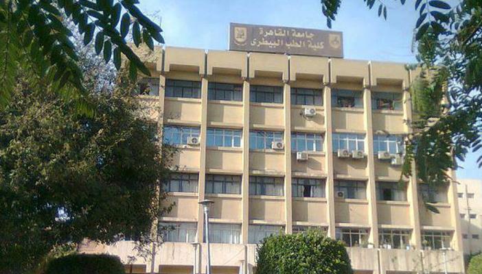 نتيجة تنسيق كلية طب بيطري جامعة القاهرة 2022