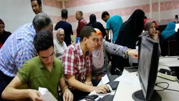 تقليل الاغتراب 2022