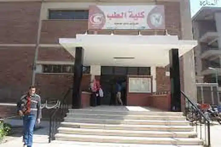 كلية الطب جامعة سوهاج