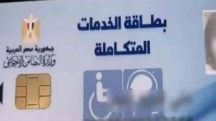 حجز كشف طبي بطاقة الخدمات المتكاملة 2022
