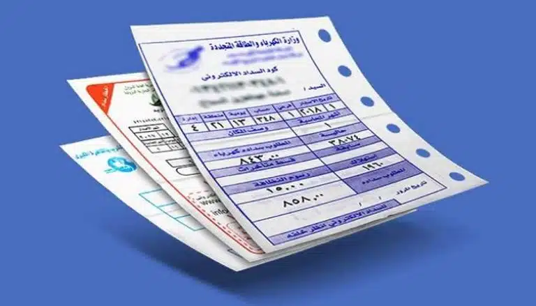 الاستعلام عن فاتورة الكهرباء برقم العداد